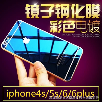 iphone6 plus彩色鋼化膜 蘋果6玻璃膜 鏡麵電鍍 4s/5s防爆鏡子膜批發・進口・工廠・代買・代購