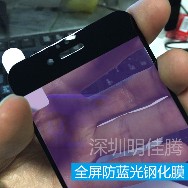 蘋果6 plus鋼化膜 iphone6S plus全屏防藍光鋼化玻璃膜5.5 防指紋批發・進口・工廠・代買・代購