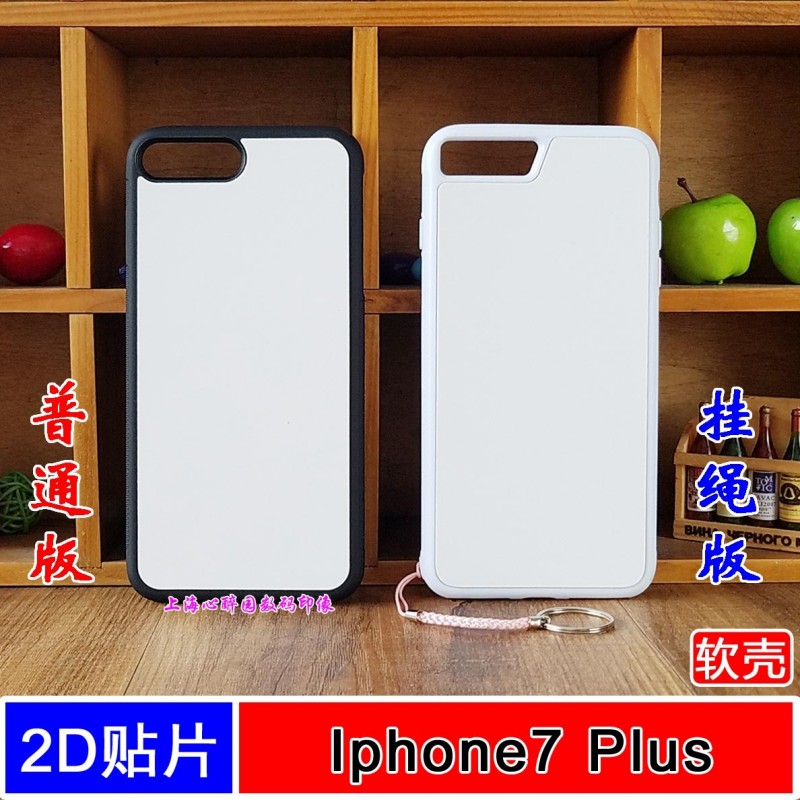 2D殼空白蘋果7plus矽膠熱轉印手機殼半成品iphone7plus軟殼保護殼工廠,批發,進口,代購