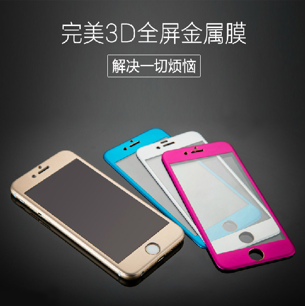 適用於蘋果iPhone6s 3D鈦合金全覆蓋鋼化玻璃膜 6Plus前後膜批發工廠,批發,進口,代購