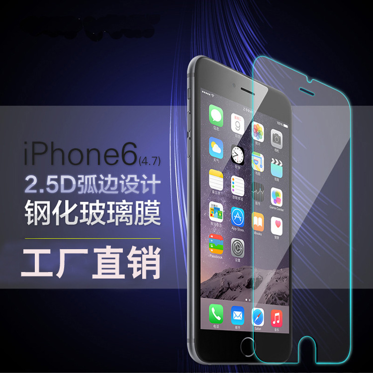 新款上市 蘋果iphone6S鋼化玻璃膜 6代防摔耐刮高清玻璃保護膜批發・進口・工廠・代買・代購