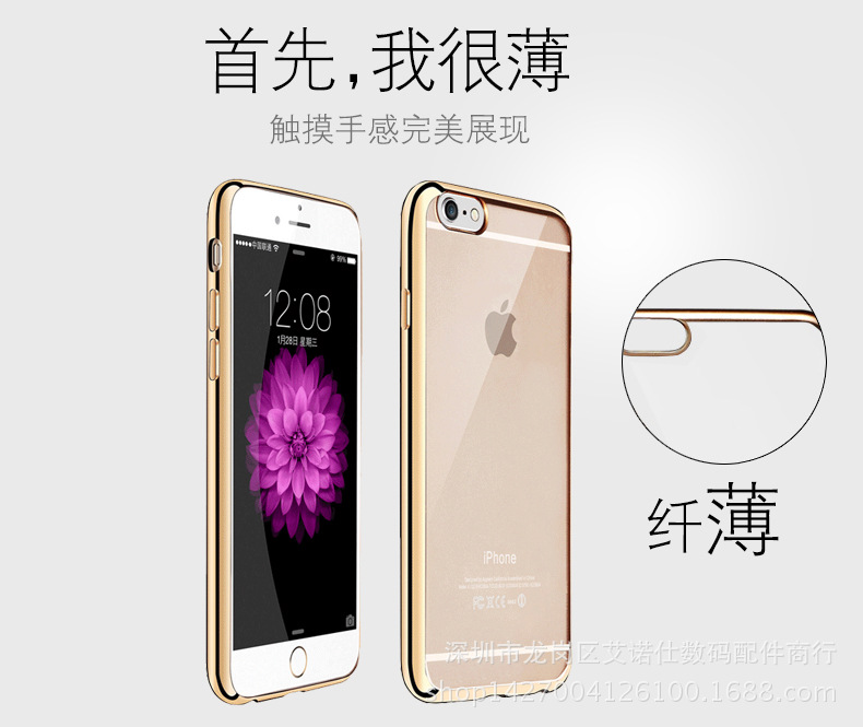 iPhone6S電鍍TPU手機殼蘋果6電鍍軟殼iPhone7 plus電鍍TPU手機套批發・進口・工廠・代買・代購