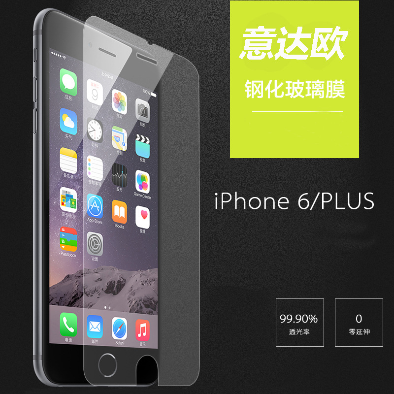 廠傢直銷意達歐iPhone6鋼化膜蘋果5/5s/5c手機貼膜4/4s玻璃防爆膜批發・進口・工廠・代買・代購