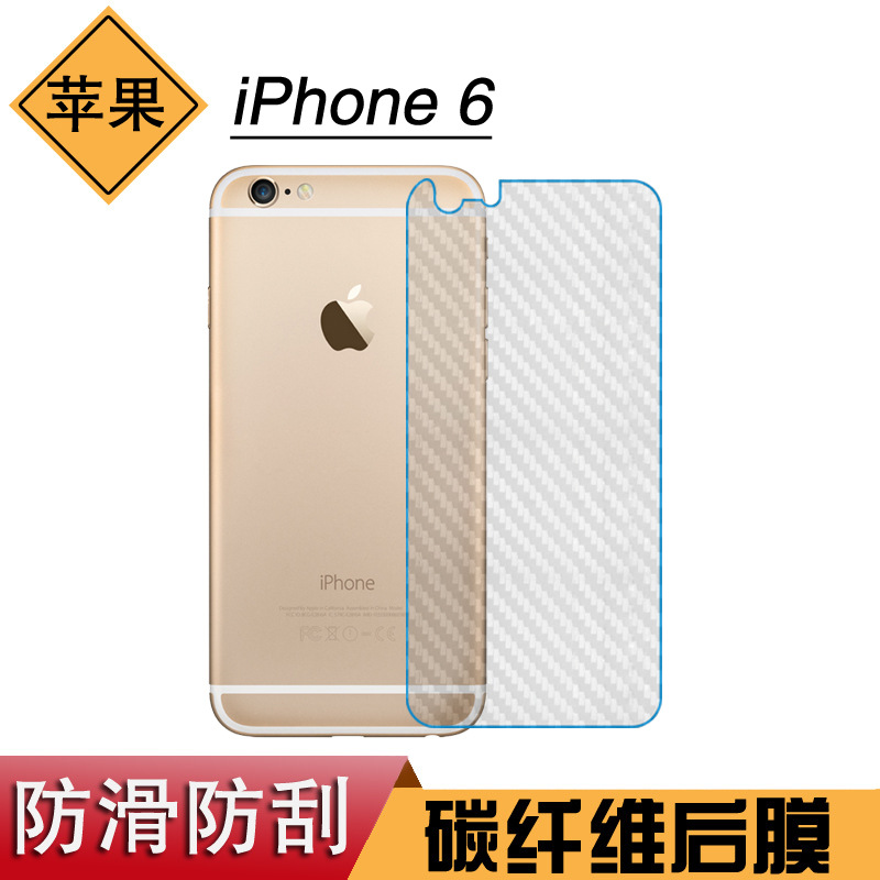 蘋果iPhone SE纖維後膜 5SE手機背麵膜5e後殼膜專用背膜7C後蓋膜工廠,批發,進口,代購