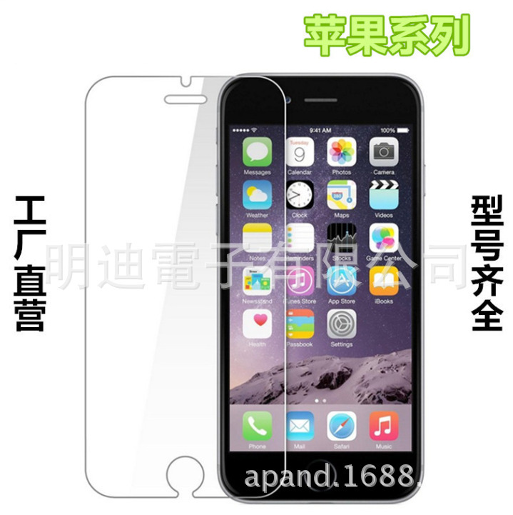 iPhone4s鋼化膜 蘋果iPhone5S鋼化玻璃膜 手機保護膜 手機防爆膜工廠,批發,進口,代購