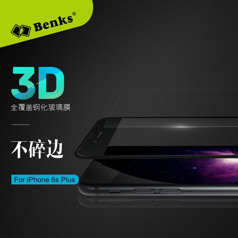 BENKS/邦克仕 iPhone6S plus  KR+PRO 3D不碎邊鋼化玻璃膜0.23MM工廠,批發,進口,代購