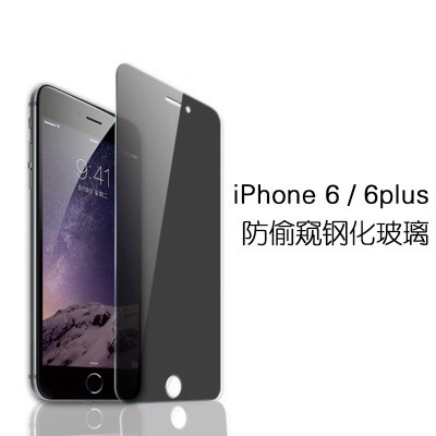 全系蘋果6鋼化膜全屏覆蓋iphone6防偷窺保護膜三星S6手機膜防窺膜批發・進口・工廠・代買・代購