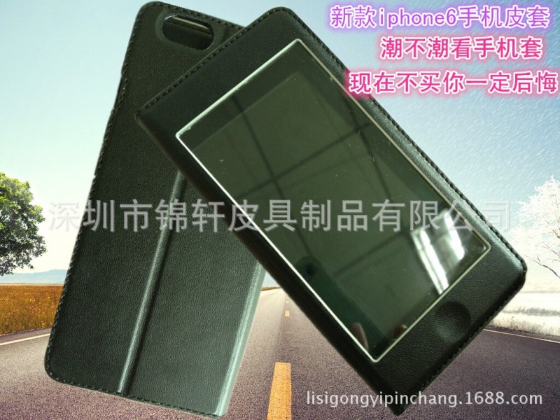 iphone6開窗大顯示屏時尚手機皮套/iphone64.7PU高擋支架皮套工廠,批發,進口,代購