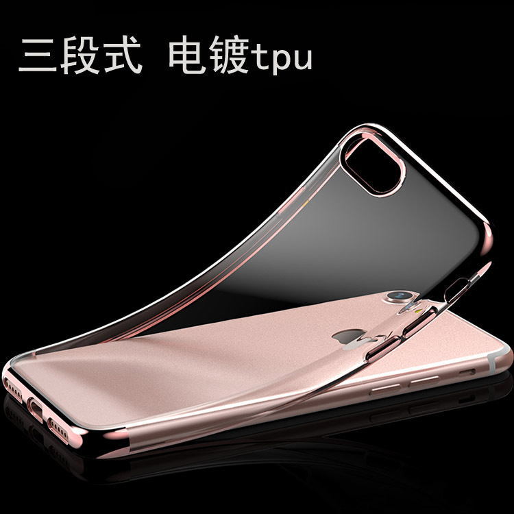 iPhone7手機殼電鍍軟殼7plus三段式電鍍tpu蘋果7電鍍防摔保護套批發・進口・工廠・代買・代購