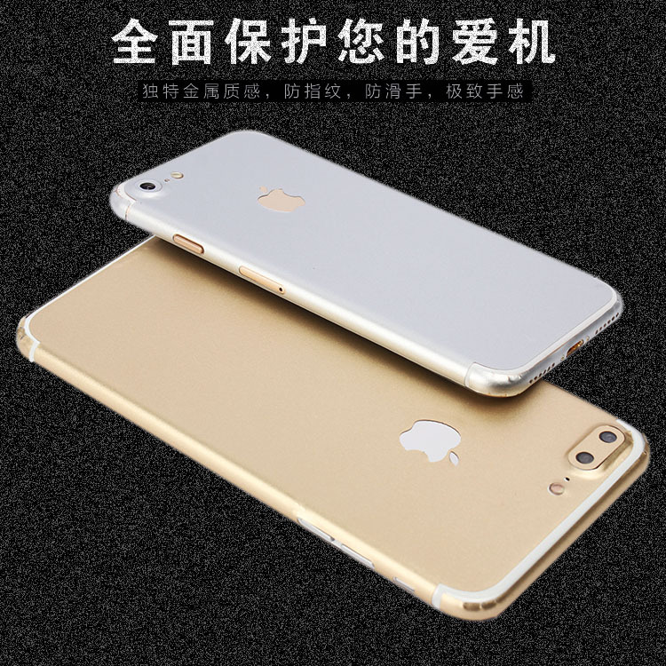 iPhone 7 Plus 改色全身手機貼膜 蘋果7包邊背膜貼紙 保護冰彩膜工廠,批發,進口,代購