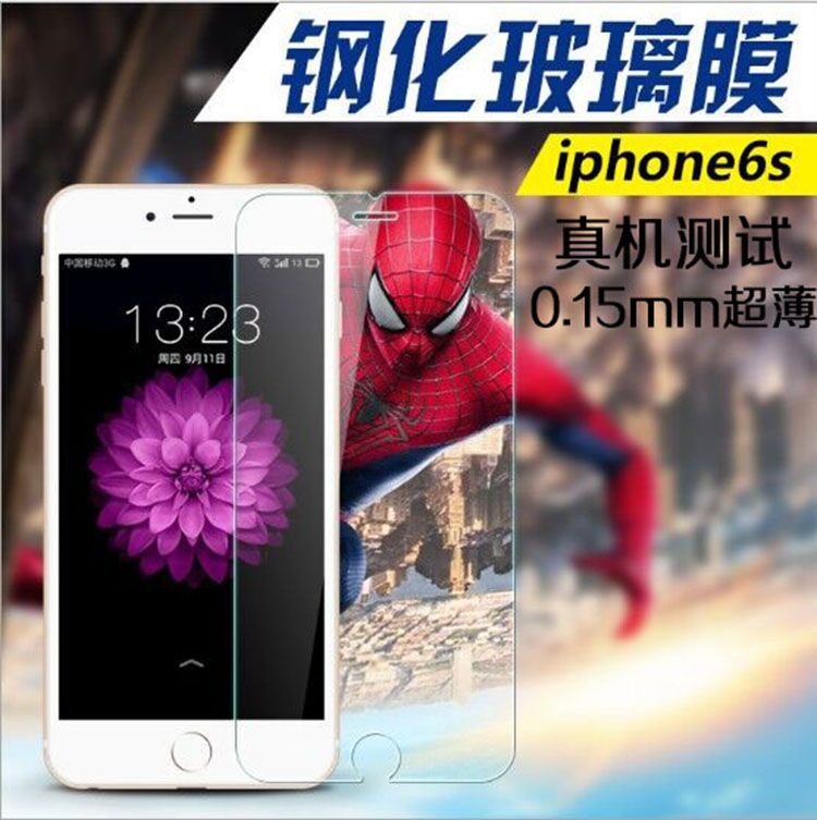 6s康寧0.15mm鋼化玻璃膜iPhone6s plus手機保護鋼化貼膜廠傢直銷批發・進口・工廠・代買・代購