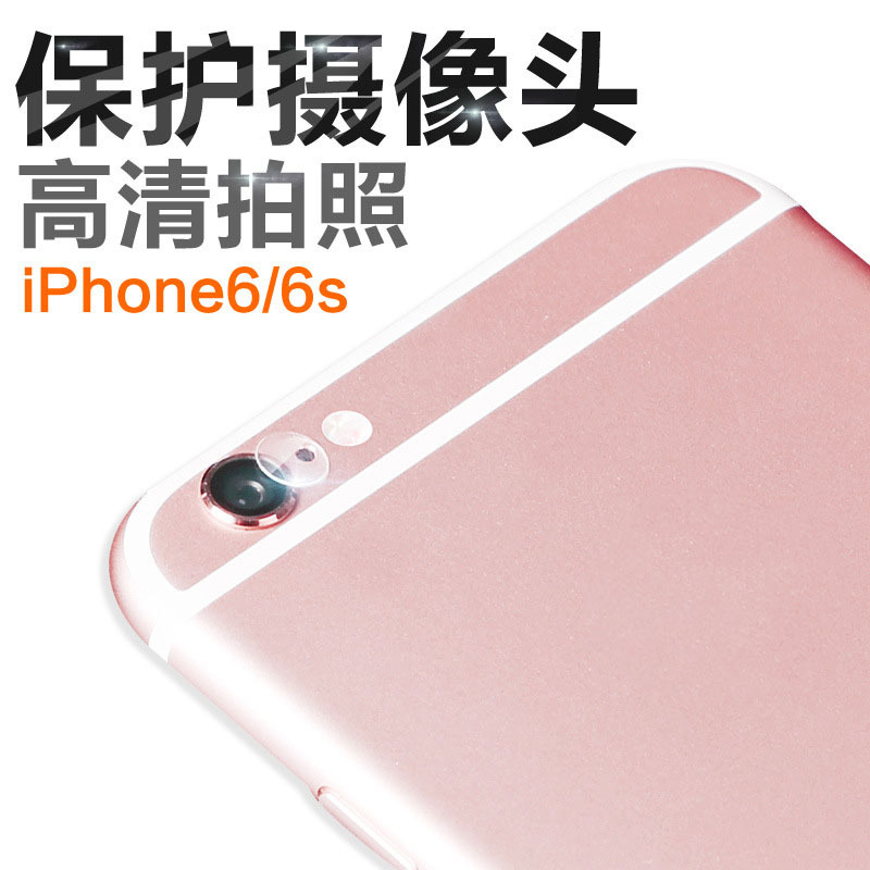 蘋果6s鏡頭保護貼膜圈iphone6s後攝影頭保護膜6plus鏡頭鋼化膜批發・進口・工廠・代買・代購