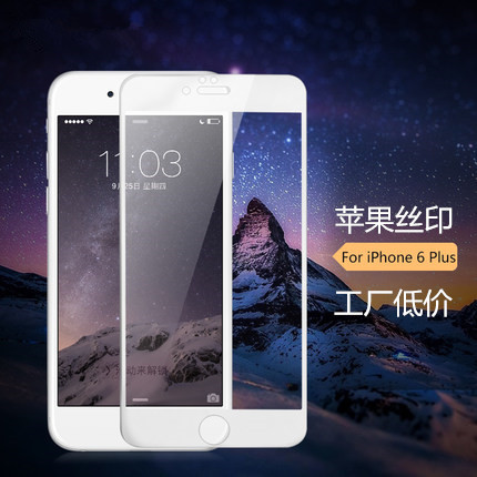 iPhone6絲印全屏鋼化膜 蘋果6s絲鋼化膜全覆蓋 iPhone6絲印鋼化膜工廠,批發,進口,代購