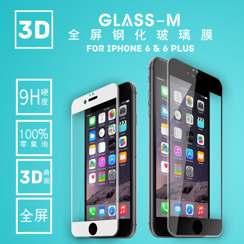 品牌GLASS-M貼膜廠傢直銷 蘋果iPhone7全屏3D鋼化膜 矽膠邊防爆膜批發・進口・工廠・代買・代購