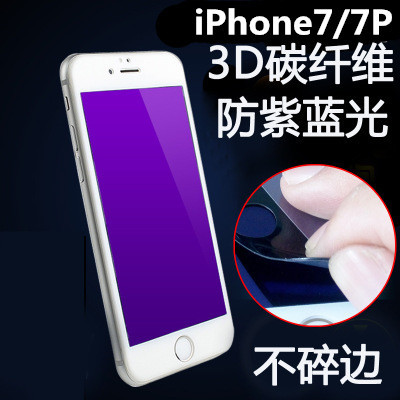 iPhone7碳纖維軟邊鋼化膜 iPhone7絲印全屏鋼化玻璃膜 i7鋼化膜3d工廠,批發,進口,代購