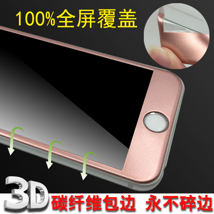 iphone6鋼化膜碳纖維光麵 蘋果Plus3D曲麵全覆蓋鋼化玻璃膜工廠,批發,進口,代購