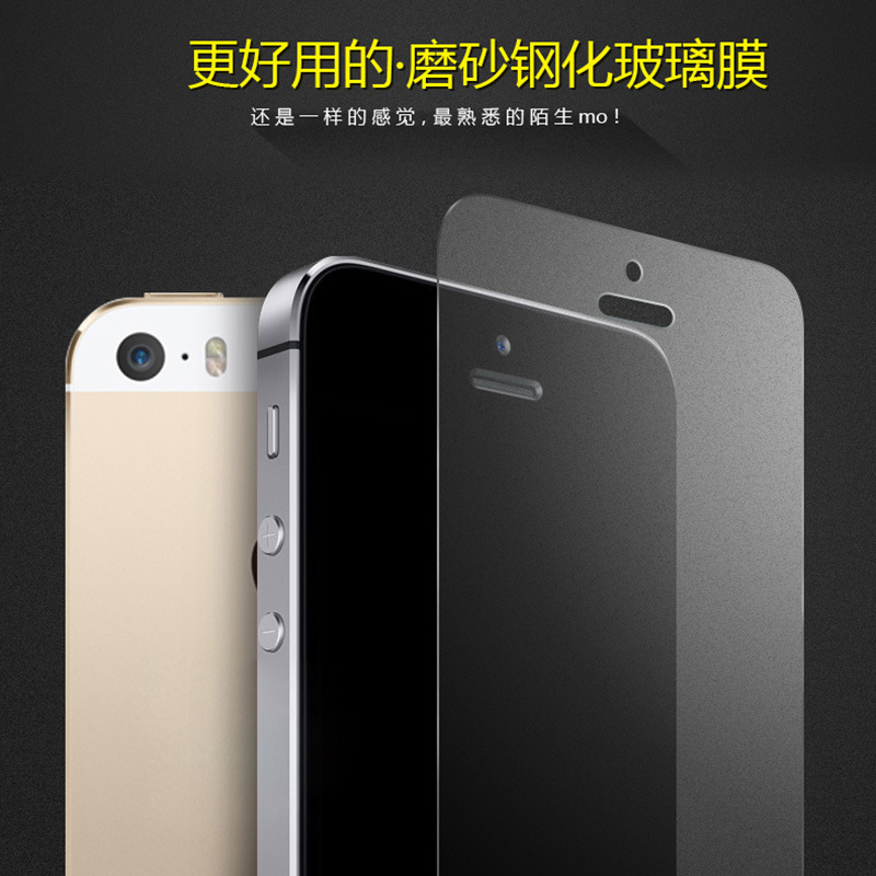 蘋果6/6plus全屏磨砂霧麵鋼化玻璃膜iPhone7細磨砂霧感防指紋貼膜工廠,批發,進口,代購