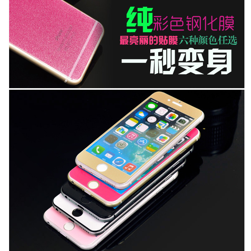 批蘋果iphone6 plus 5s全屏彩色鋼化玻璃膜防爆膜彩色閃鉆膜 閃粉工廠,批發,進口,代購