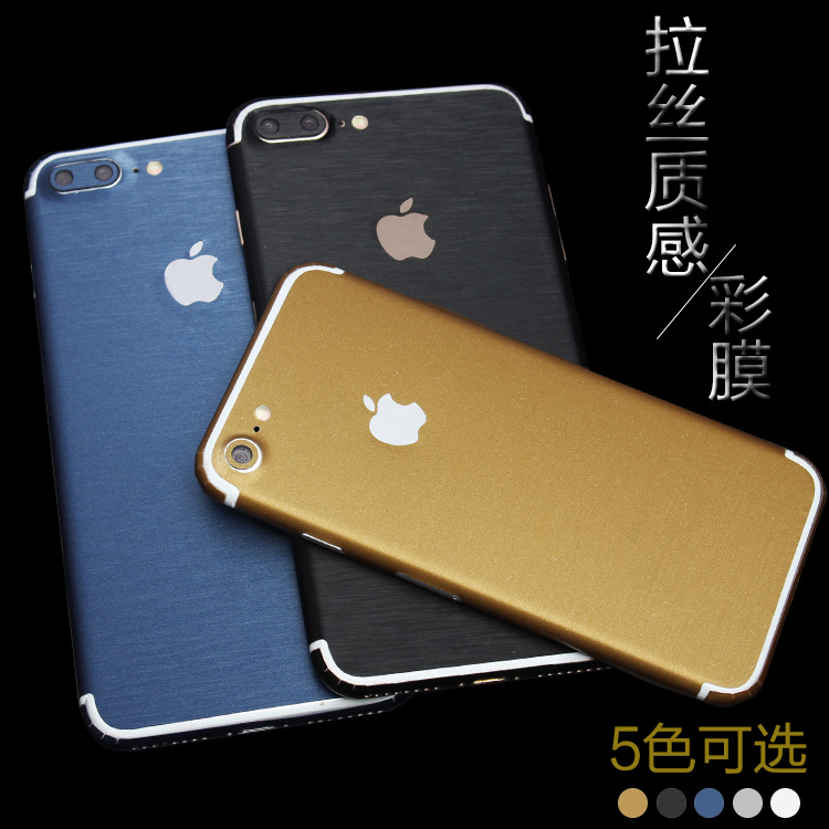 蘋果iphone 7 plus 彩膜 拉絲全身貼紙 個性包邊彩色纖薄手機貼膜批發・進口・工廠・代買・代購