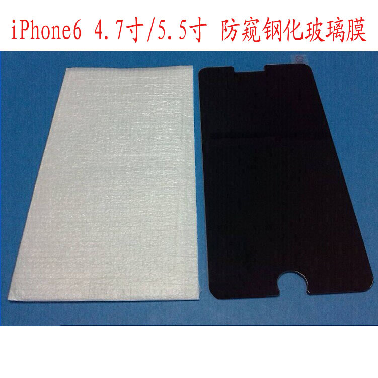 廠傢供應 iPhone6防窺鋼化玻璃膜 蘋果6Plus privacy Glass 9H工廠,批發,進口,代購