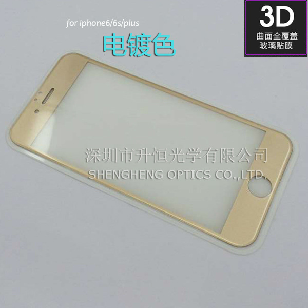 電鍍 iPhone6plus 3D曲麵全覆蓋鋼化玻璃膜全屏蘋果6手機貼膜工廠,批發,進口,代購