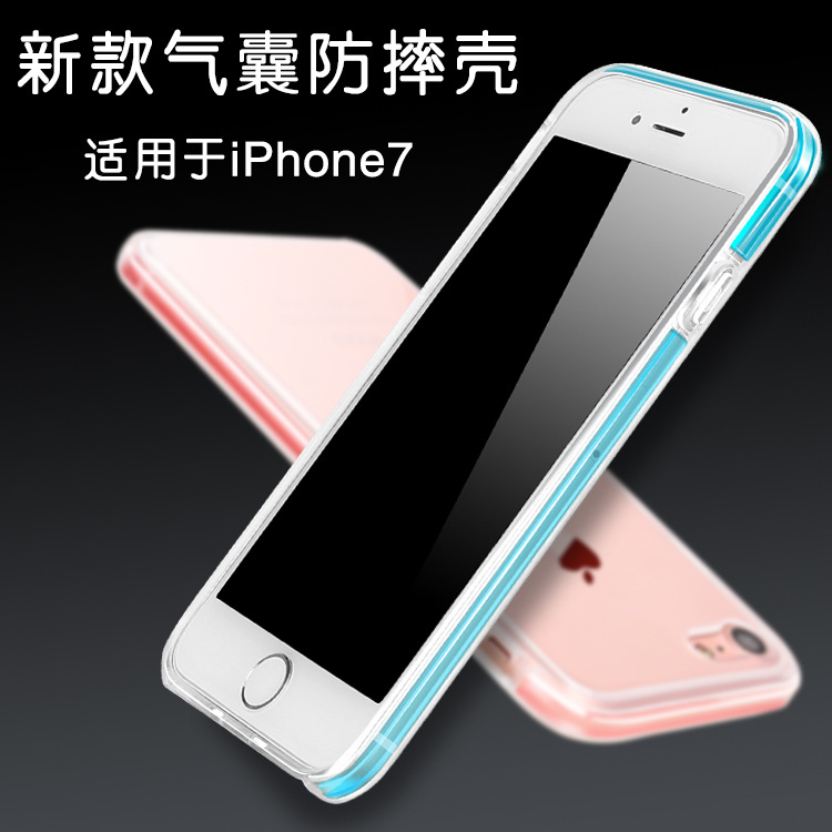 新款iPhone7透明手機殼 氣墊TPU防摔保護殼 iPhone7氣囊防摔殼批發・進口・工廠・代買・代購