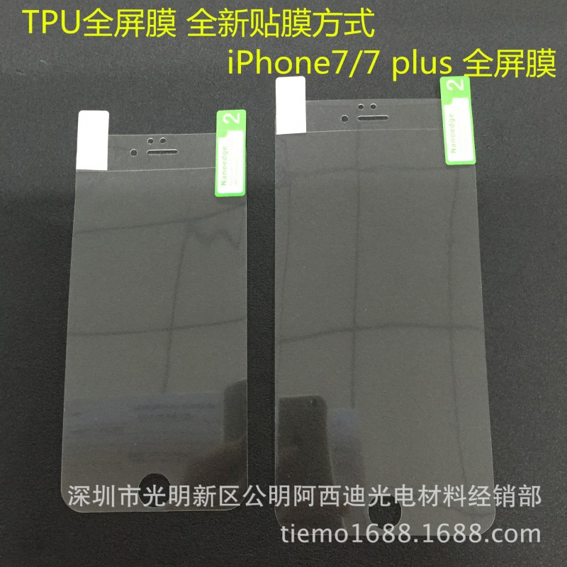 蘋果iPhone7/6 plus全屏膜tpu全屏軟膜iPhone7一道全屏自修復貼膜工廠,批發,進口,代購