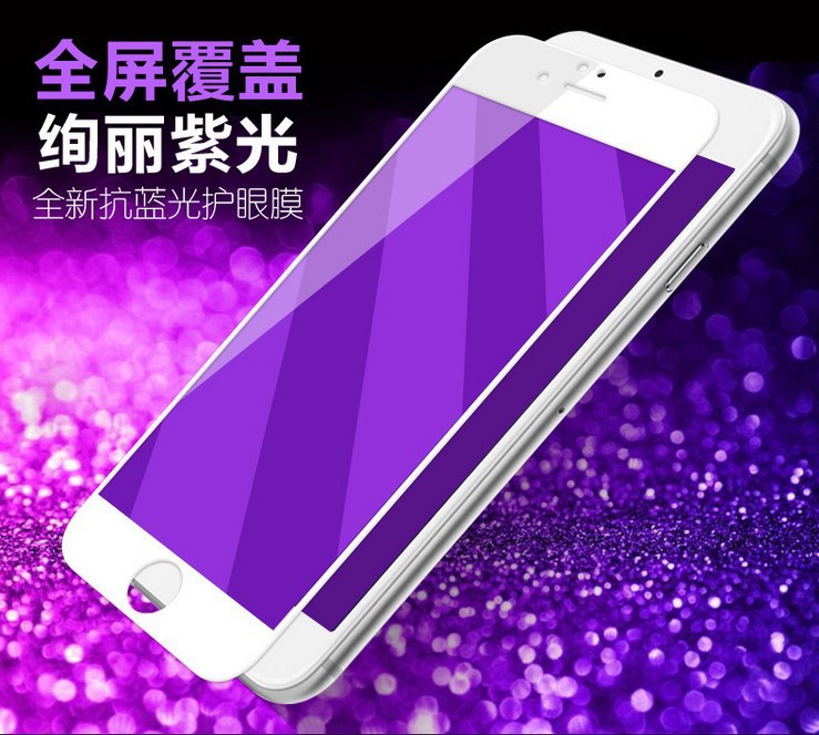 紫光鋼化膜 抗藍光曲麵3D玻璃膜 碳纖維紫光膜適用iPhone6 6Plus批發・進口・工廠・代買・代購