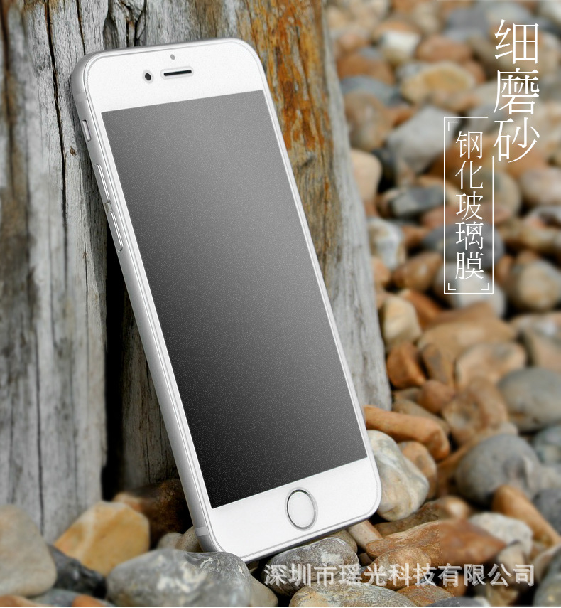 YG iphone6s plus全屏絲印磨砂鋼化膜 滿版霧麵防抗藍光4.7玻璃貼工廠,批發,進口,代購