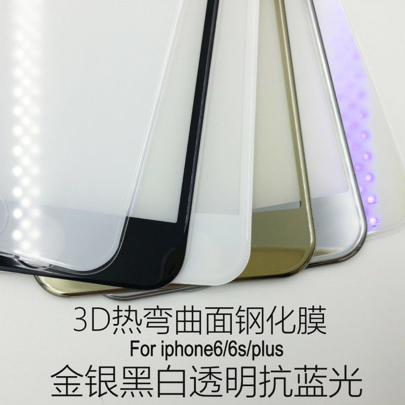 iphone6s 3D曲麵全覆蓋鋼化玻璃膜 蘋果6全屏6plus3D鋼化膜批發批發・進口・工廠・代買・代購