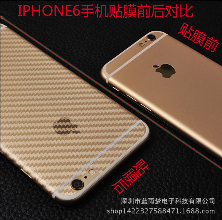 iphone 7/7plus手機後膜3D碳纖維背貼批發・進口・工廠・代買・代購