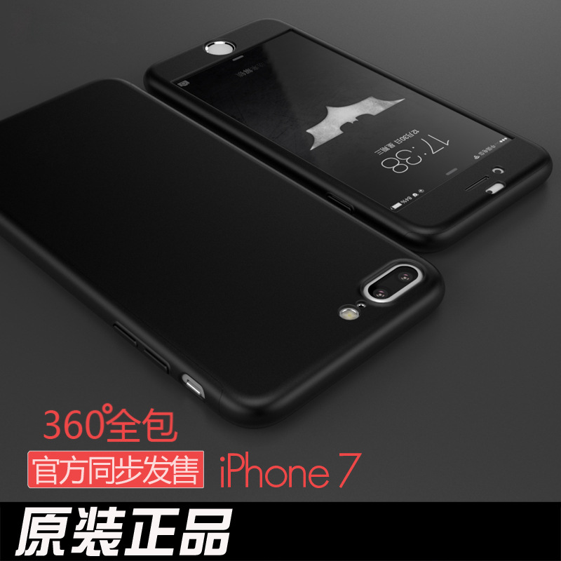 iphone7plus手機殼 全包保護套 蘋果7超薄外殼PLUS手機套工廠,批發,進口,代購