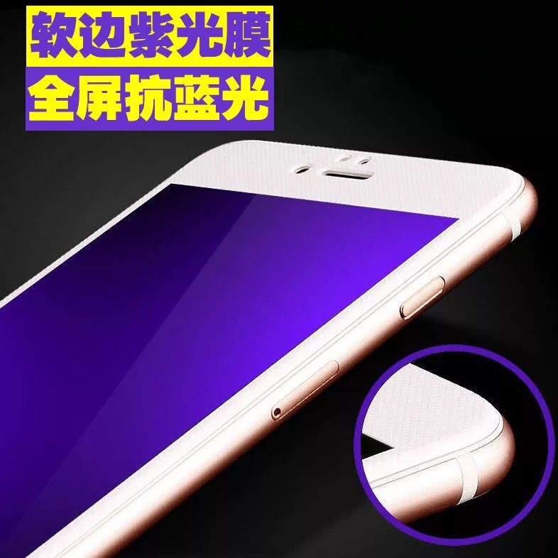 全屏蘋果i6s鋼化膜iphone6s玻璃膜6plus抗藍光格子碳纖維軟邊紫光批發・進口・工廠・代買・代購