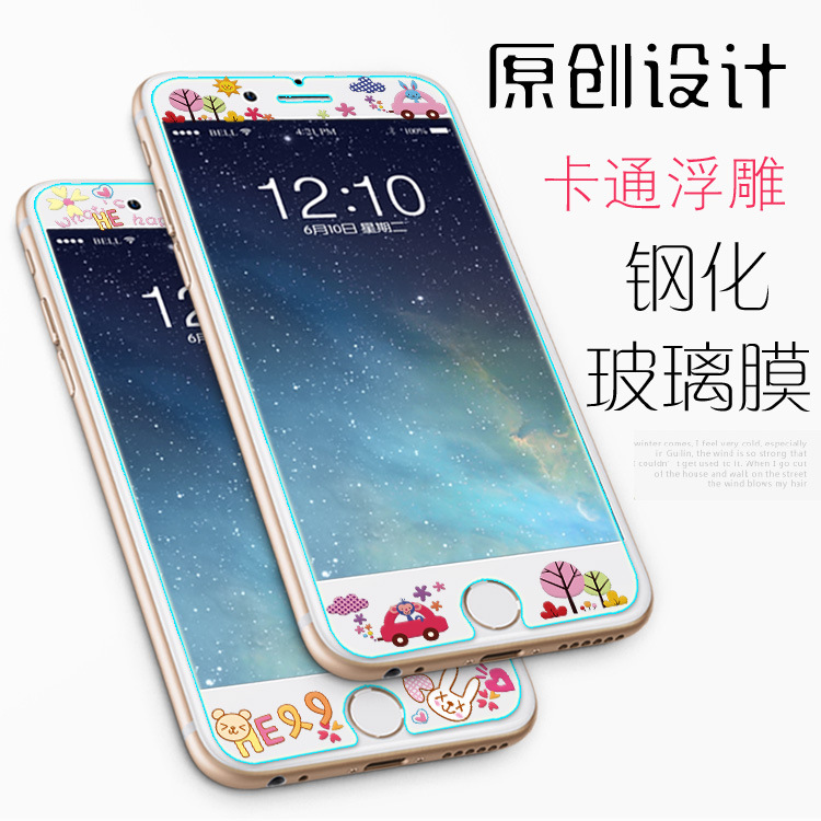 iPhone6S彩色浮雕鋼化玻璃膜4.7’’卡通貼膜高清防爆膜廠傢批發工廠,批發,進口,代購