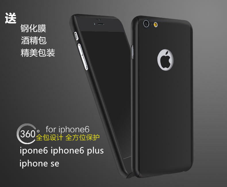 新款360全包手機殼 蘋果iphone6帶鋼化膜漸變手機保護套批發・進口・工廠・代買・代購