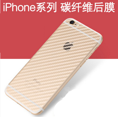 批發 iphone6皮紋碳纖後膜蘋果6plus碳纖背膜iphone7皮紋後膜批發・進口・工廠・代買・代購