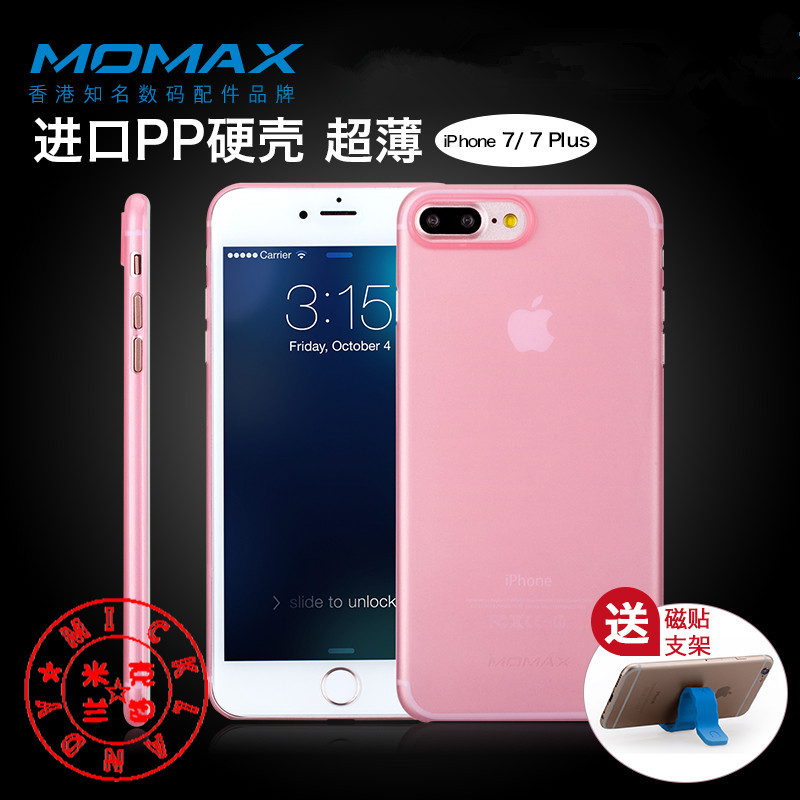 momax摩米士 薄膜保護殼 iPhone7手機殼 蘋果7plus保護殼 透明套工廠,批發,進口,代購