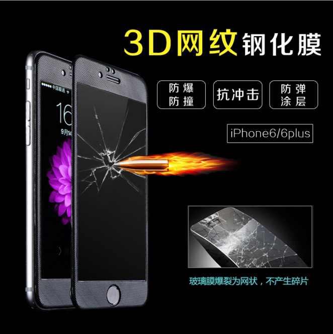 iPhone6碳纖維鋼化玻璃膜 蘋果6plus曲麵3D全覆蓋鋼化膜 工廠批發工廠,批發,進口,代購