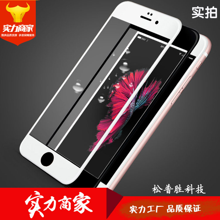 廠傢iPhone6plus全屏鋼化膜　蘋果6全覆蓋鋼化膜 彩色絲印貼膜工廠,批發,進口,代購