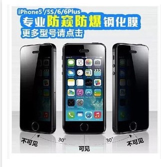 蘋果6S防偷窺鋼化膜iphone6plus手機貼膜360度防窺膜工廠批發工廠,批發,進口,代購