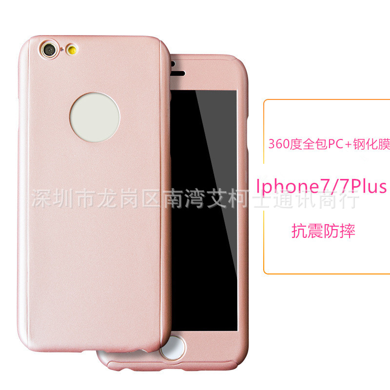 Iphone7手機殼360全包硬殼度蘋果7plus手機套360度前後PC鋼化膜工廠,批發,進口,代購