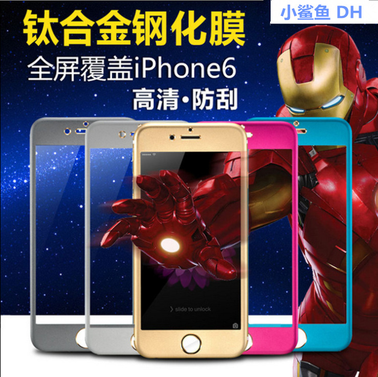 iphone6/iphone6 鋼化膜 3D曲麵鈦合金鋼化玻璃膜  手機保護貼膜工廠,批發,進口,代購