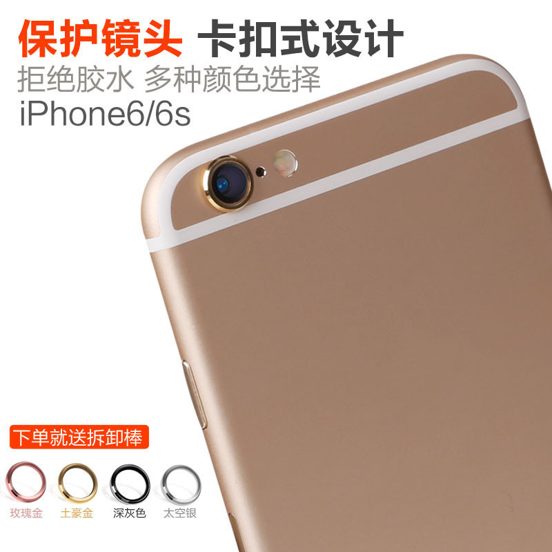 iPhone6 plus攝影頭環 保護扣圈 蘋果6S鏡頭圈 手機金屬攝戒5.5寸工廠,批發,進口,代購