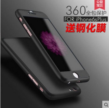 360度全包手機殼 爆款iPhone6全包PC手機保護硬殼 iPhone6手機殼工廠,批發,進口,代購