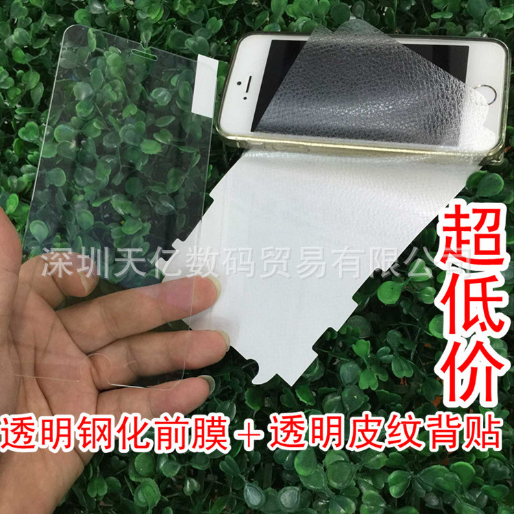 蘋果6Plus後膜背膜iphone6TPU荔枝皮紋MX5碳纖維棱形格子透明鋼化工廠,批發,進口,代購