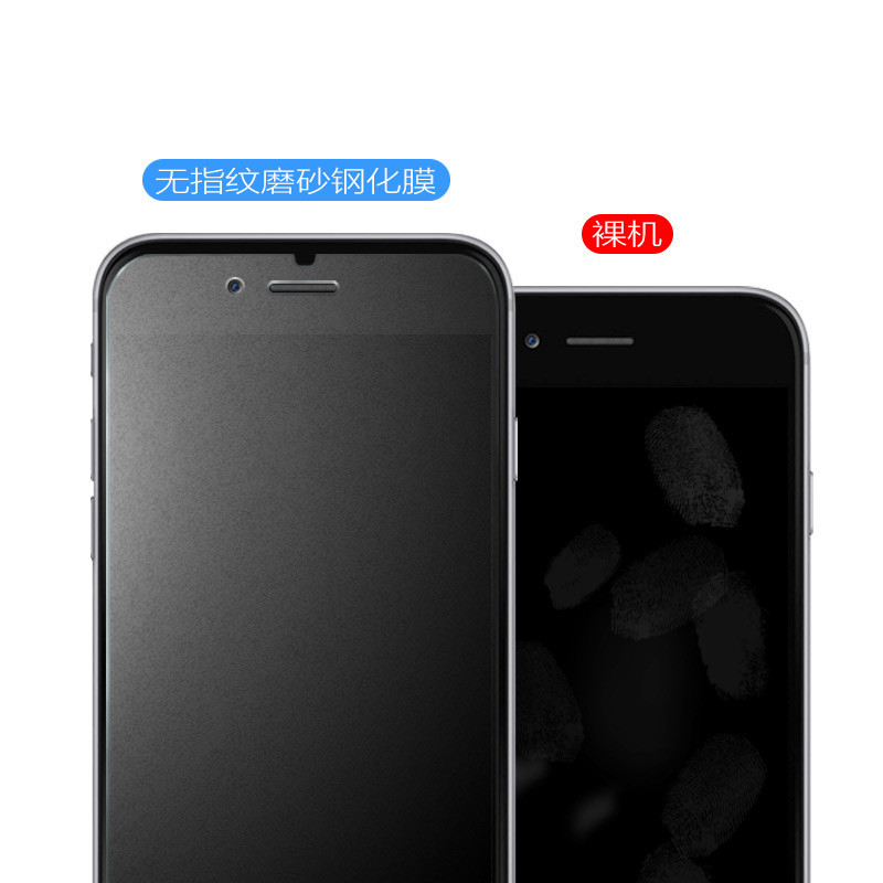 iPhone5/5SE半屏磨砂鋼化膜 6/6S細磨砂防指紋貼膜 朦朧霧感貼膜工廠,批發,進口,代購