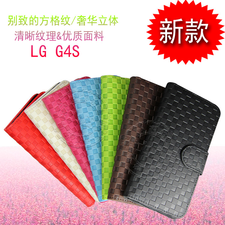 新款 LG G4S立體方格紋手機保護套g4 beat左右開插卡搭扣錢包皮套工廠,批發,進口,代購