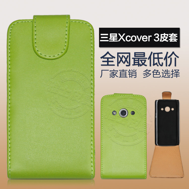 GALAXY Xcover 3 上下開仿皮保護套 G388上下翻蓋搭扣手機外套殼工廠,批發,進口,代購