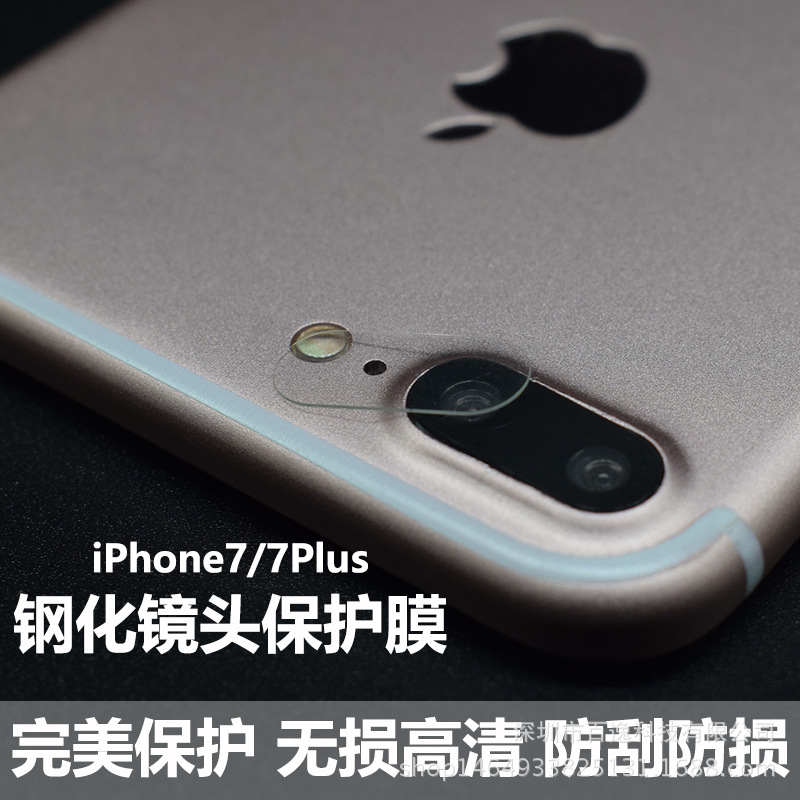 iPhone7手機鋼化鏡頭膜iPhone7plus攝影頭圈保護膜高清鏡頭玻璃膜工廠,批發,進口,代購