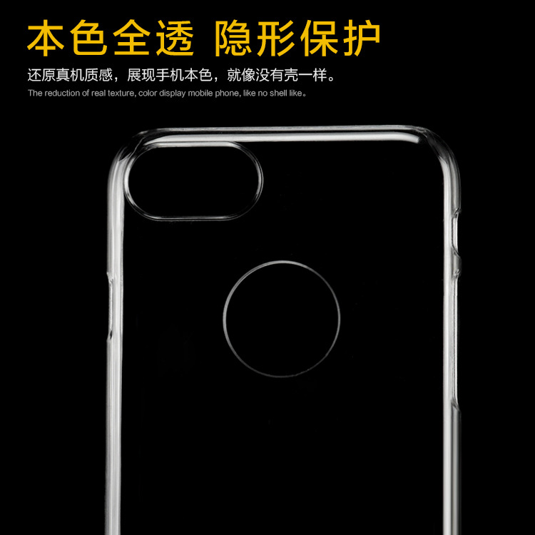 新品上市iphone7手機殼防摔透明蘋果7plus保護套超薄水晶外殼加工工廠,批發,進口,代購